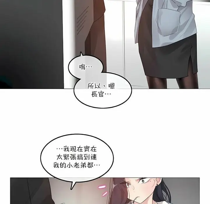 漫画《一个变态的日常生活》第100话第9张图