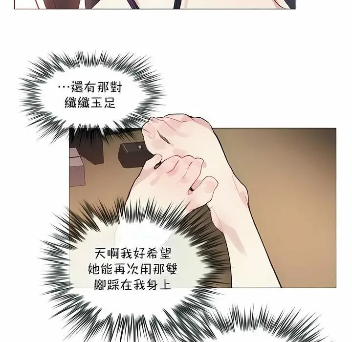 漫画《一个变态的日常生活》第101话第11张图