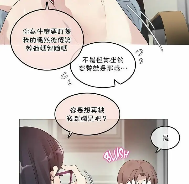 漫画《一个变态的日常生活》第101话第13张图