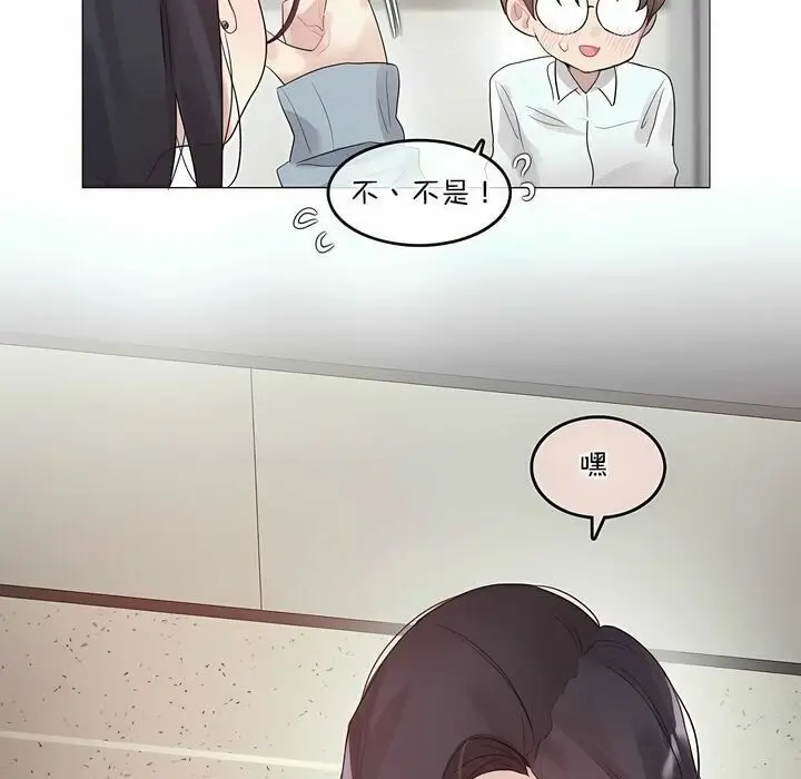 漫画《一个变态的日常生活》第101话第14张图