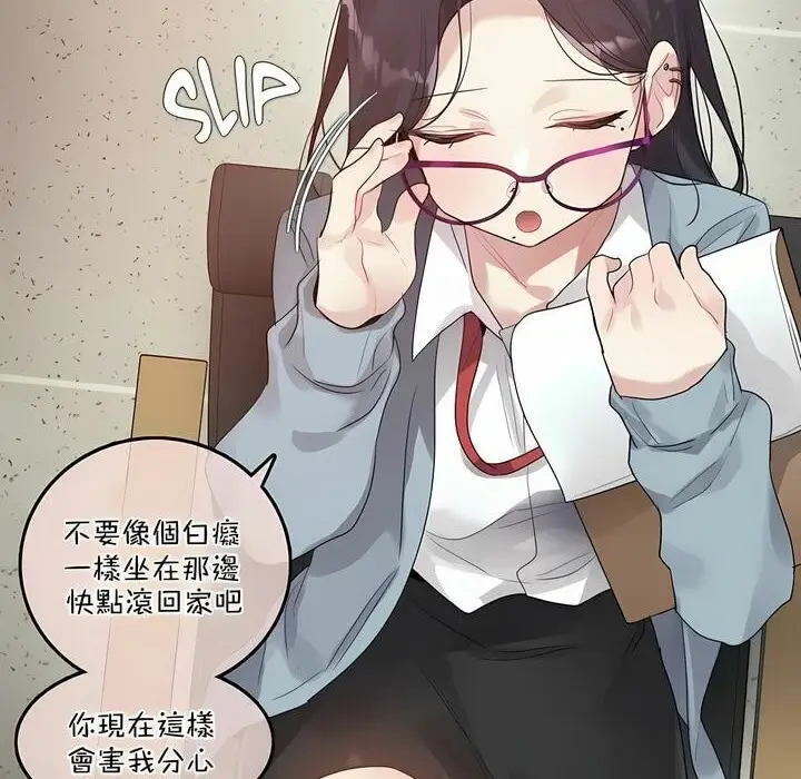 漫画《一个变态的日常生活》第101话第15张图