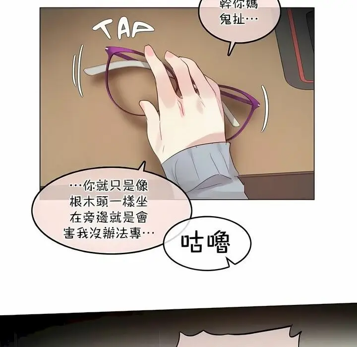 漫画《一个变态的日常生活》第101话第17张图