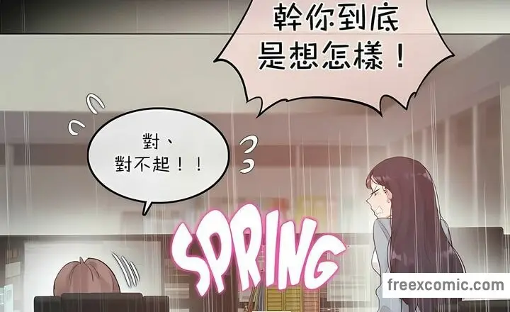 漫画《一个变态的日常生活》第101话第18张图