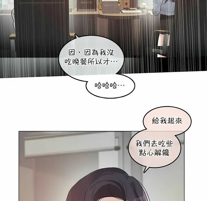 漫画《一个变态的日常生活》第101话第19张图