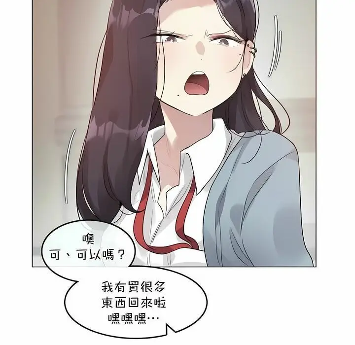 漫画《一个变态的日常生活》第101话第20张图