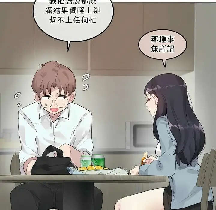 漫画《一个变态的日常生活》第101话第26张图