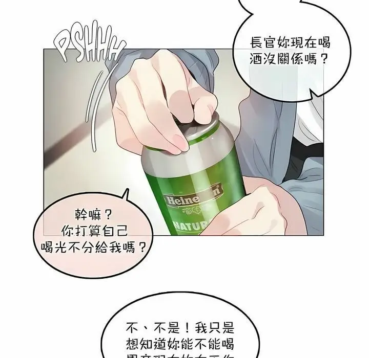 漫画《一个变态的日常生活》第101话第28张图