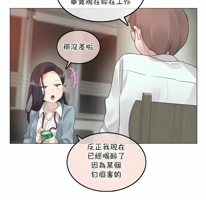 漫画《一个变态的日常生活》第101话第29张图
