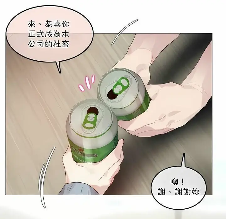 漫画《一个变态的日常生活》第101话第30张图