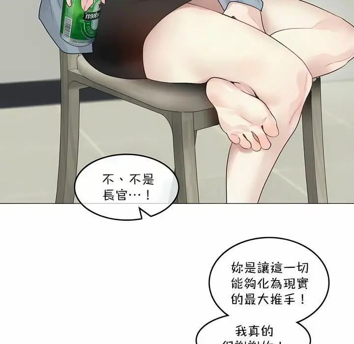 漫画《一个变态的日常生活》第101话第32张图
