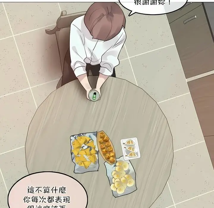 漫画《一个变态的日常生活》第101话第33张图