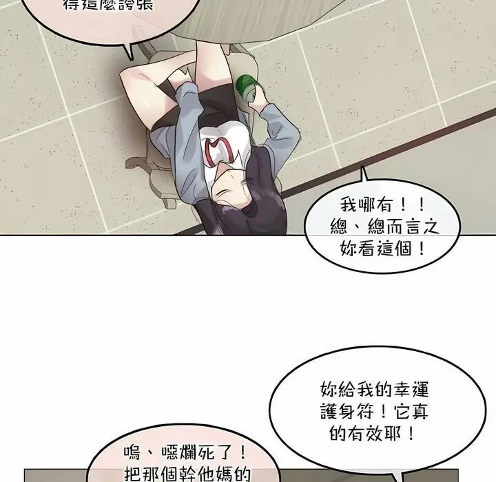 漫画《一个变态的日常生活》第101话第34张图