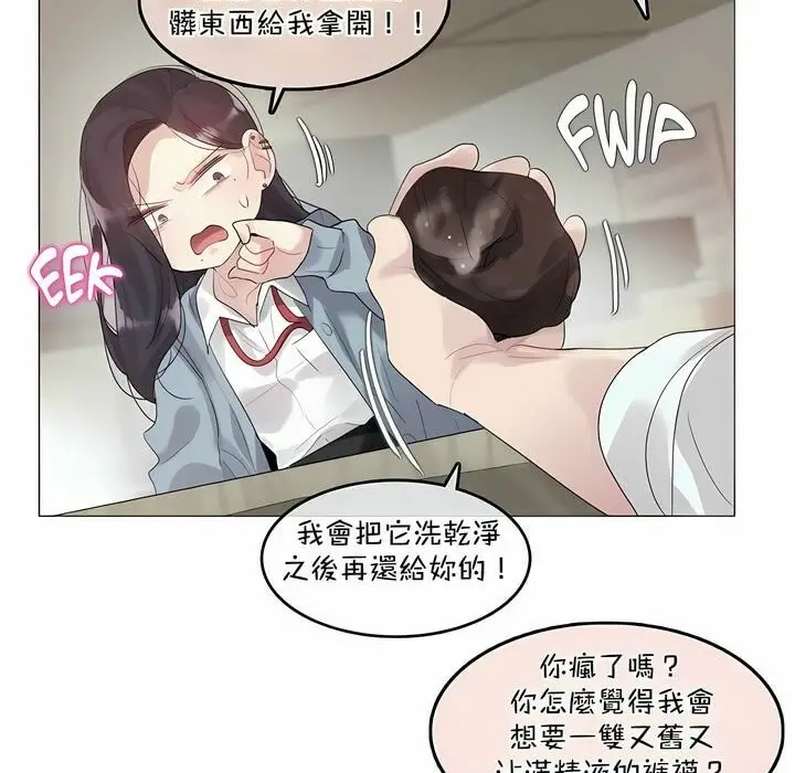 漫画《一个变态的日常生活》第101话第35张图