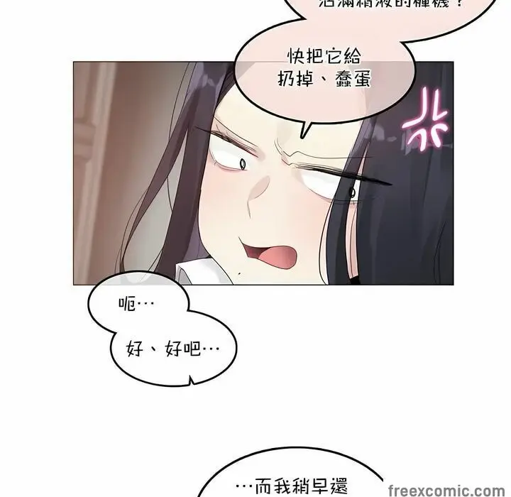 漫画《一个变态的日常生活》第101话第36张图