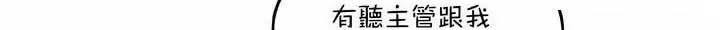 漫画《一个变态的日常生活》第101话第37张图