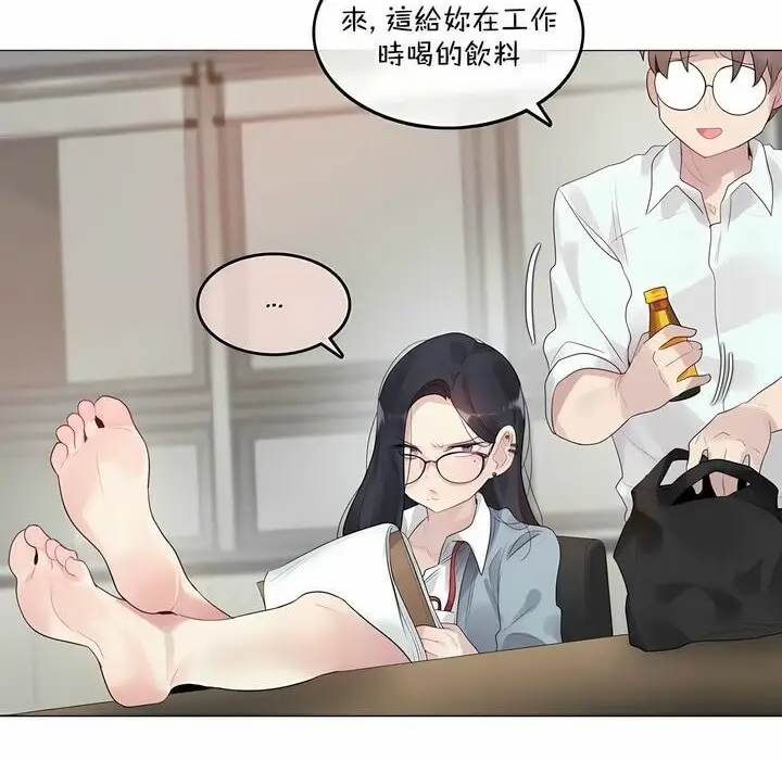 漫画《一个变态的日常生活》第101话第4张图