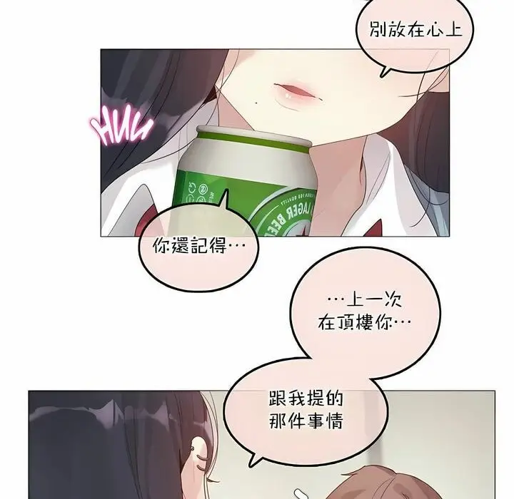 漫画《一个变态的日常生活》第101话第41张图