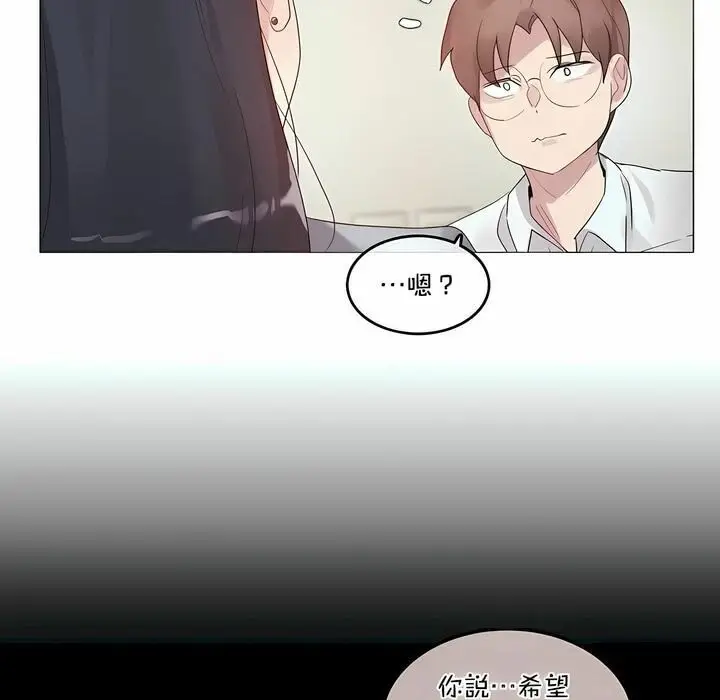 漫画《一个变态的日常生活》第101话第42张图