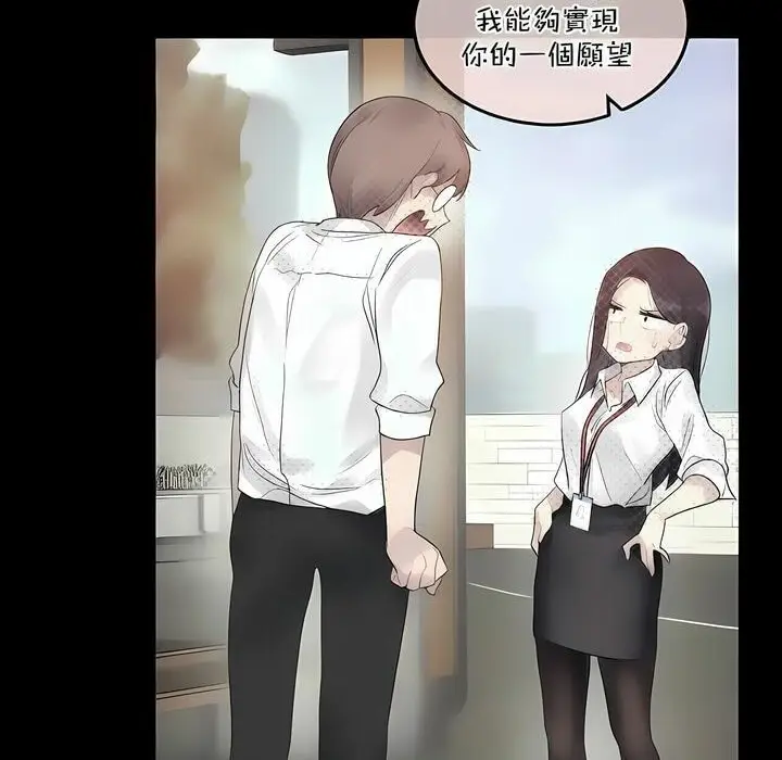漫画《一个变态的日常生活》第101话第43张图