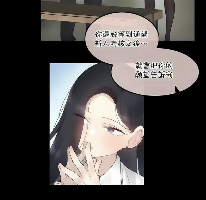 漫画《一个变态的日常生活》第101话第44张图