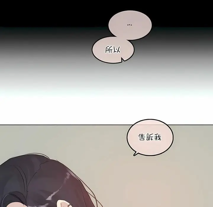 漫画《一个变态的日常生活》第101话第45张图