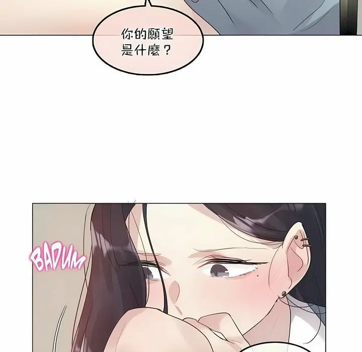 漫画《一个变态的日常生活》第101话第48张图