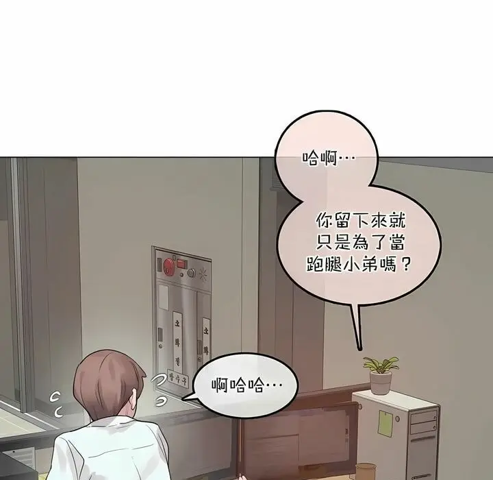 漫画《一个变态的日常生活》第101话第5张图