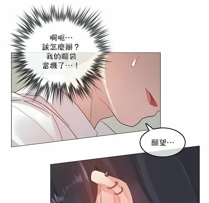 漫画《一个变态的日常生活》第101话第51张图