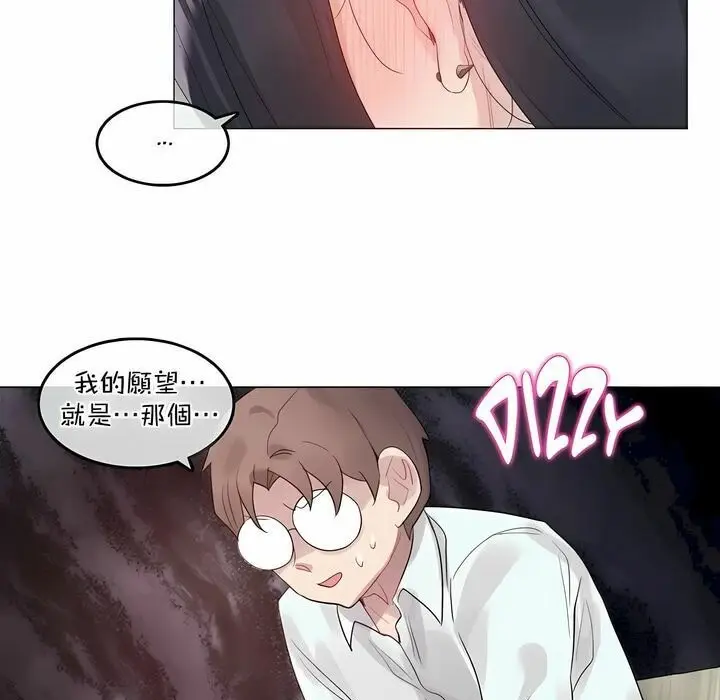 漫画《一个变态的日常生活》第101话第52张图