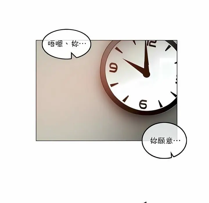 漫画《一个变态的日常生活》第101话第54张图