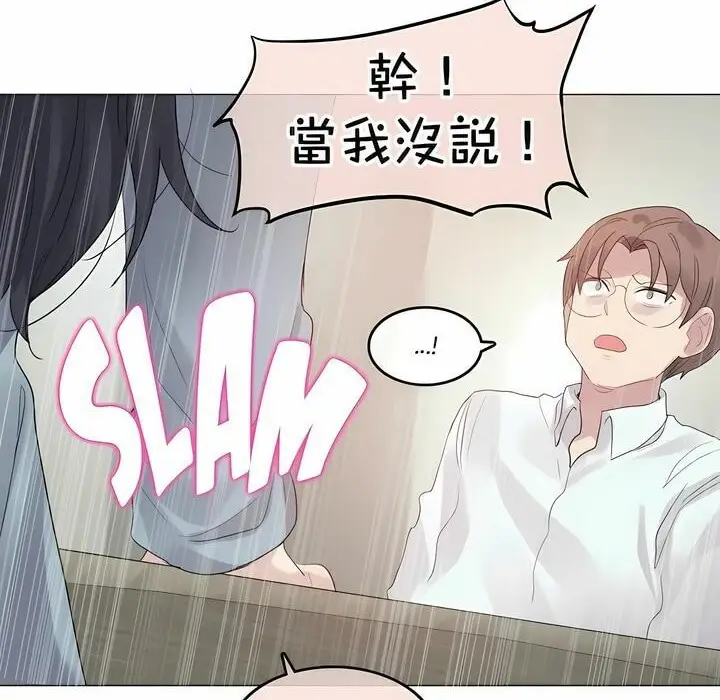 漫画《一个变态的日常生活》第101话第55张图
