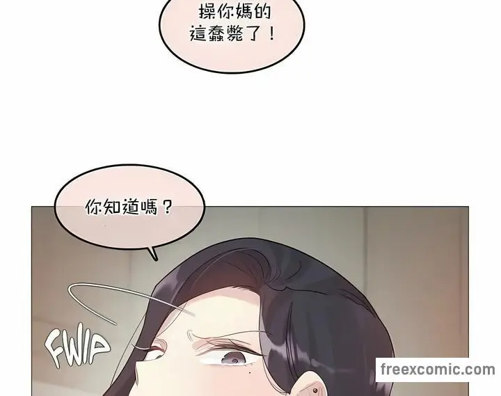 漫画《一个变态的日常生活》第101话第56张图