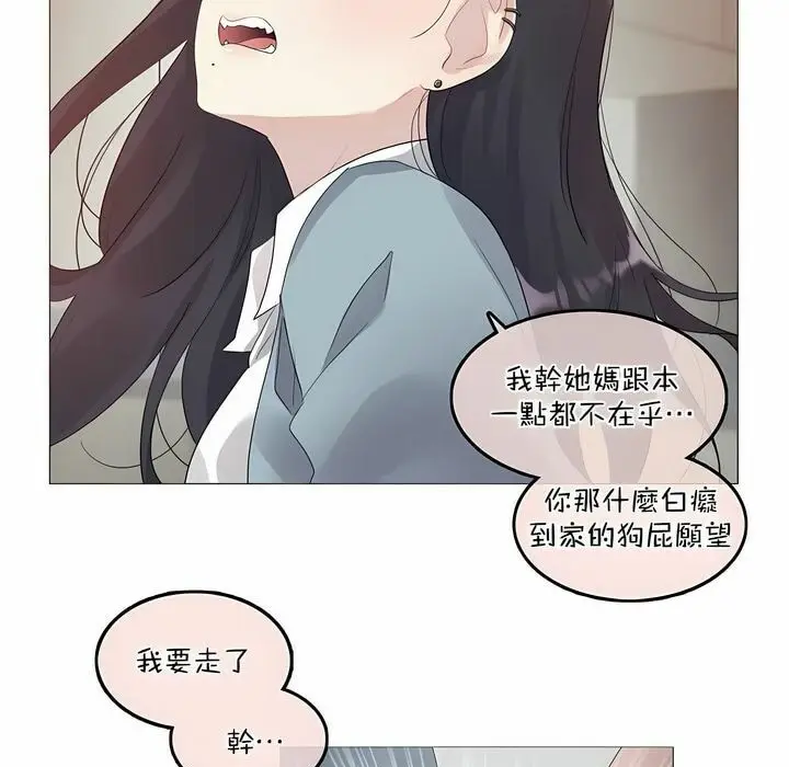 漫画《一个变态的日常生活》第101话第57张图