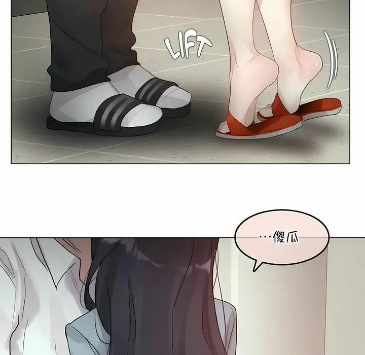 漫画《一个变态的日常生活》第101话第67张图