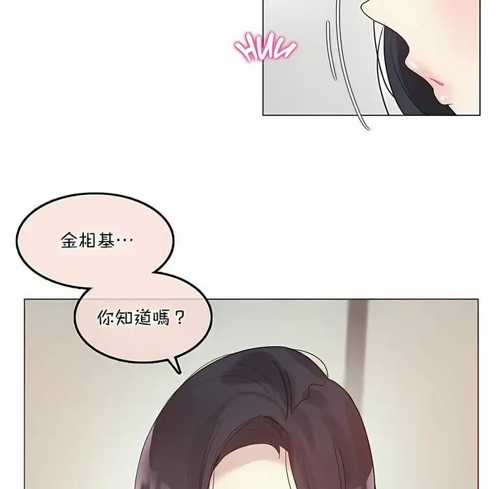 漫画《一个变态的日常生活》第101话第71张图