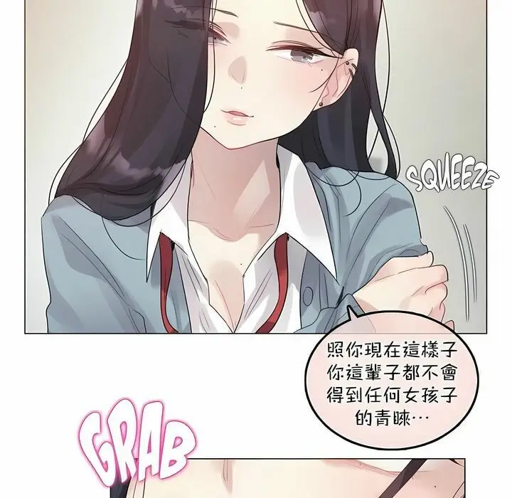 漫画《一个变态的日常生活》第101话第72张图