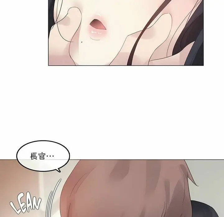 漫画《一个变态的日常生活》第101话第73张图