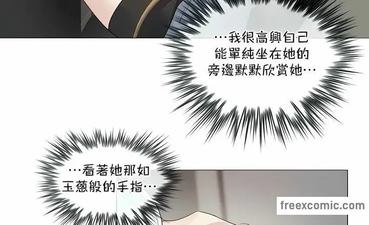 漫画《一个变态的日常生活》第101话第9张图