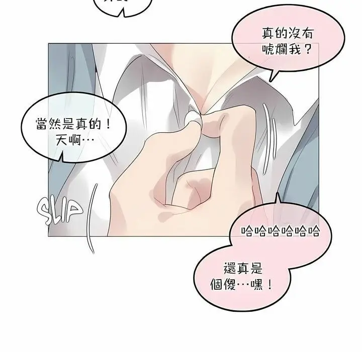 漫画《一个变态的日常生活》第102话第10张图
