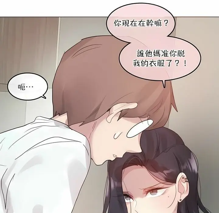 漫画《一个变态的日常生活》第102话第11张图