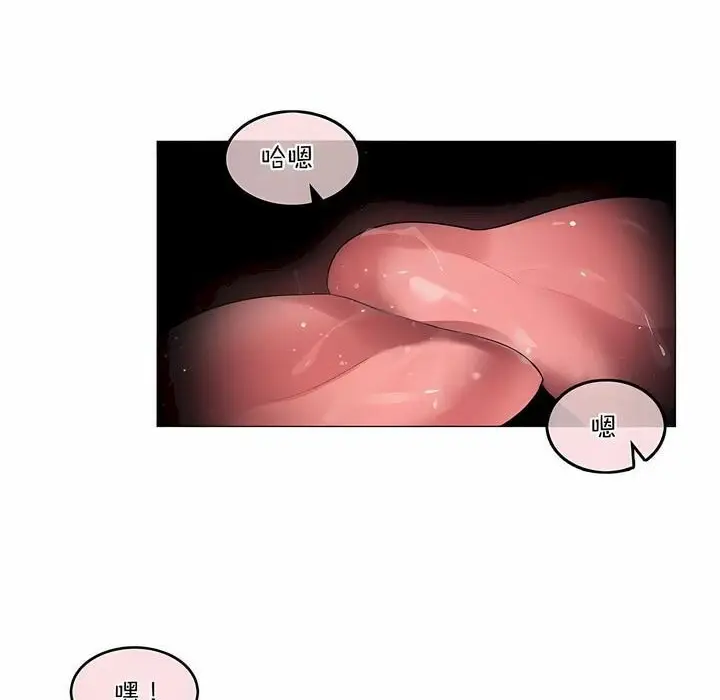 漫画《一个变态的日常生活》第102话第15张图