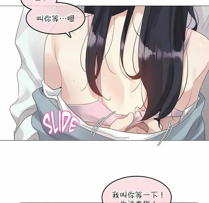 漫画《一个变态的日常生活》第102话第16张图