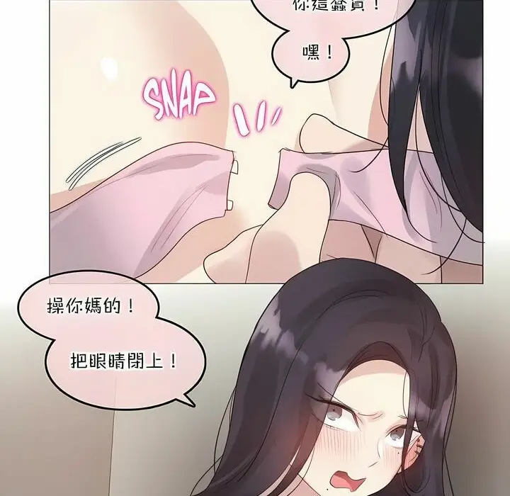 漫画《一个变态的日常生活》第102话第17张图