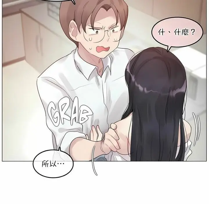 漫画《一个变态的日常生活》第102话第21张图