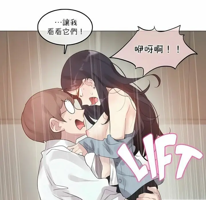漫画《一个变态的日常生活》第102话第22张图