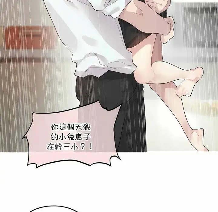 漫画《一个变态的日常生活》第102话第23张图