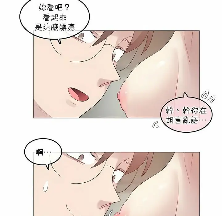 漫画《一个变态的日常生活》第102话第24张图
