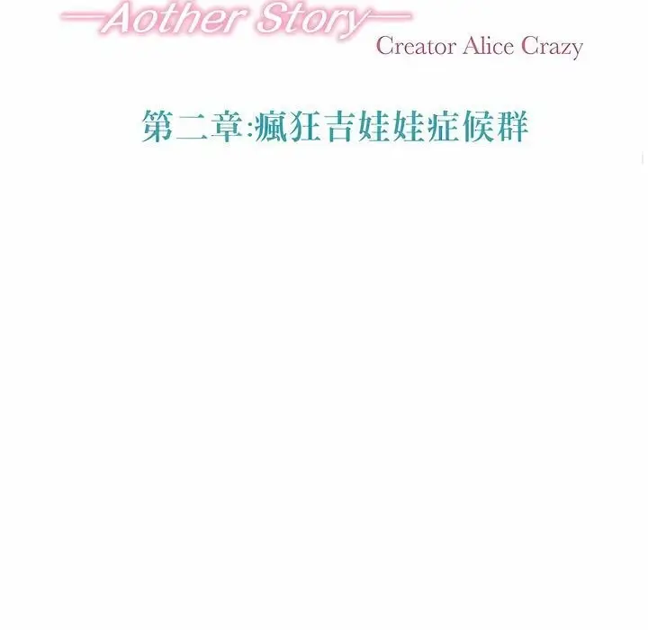 漫画《一个变态的日常生活》第102话第28张图