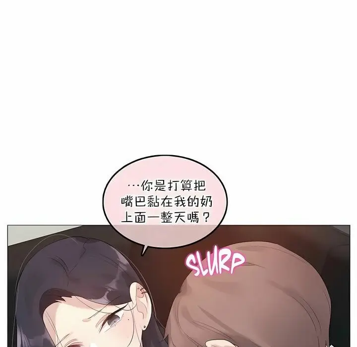 漫画《一个变态的日常生活》第102话第29张图