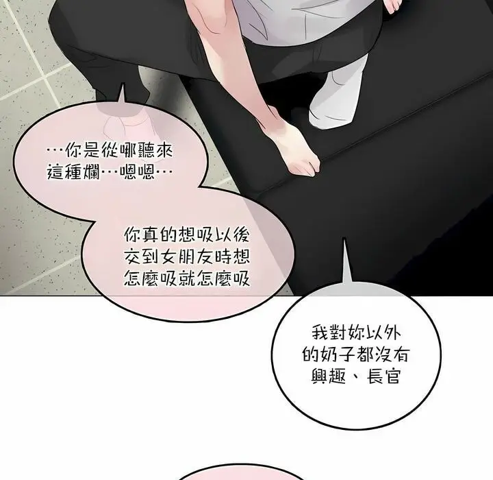 漫画《一个变态的日常生活》第102话第33张图